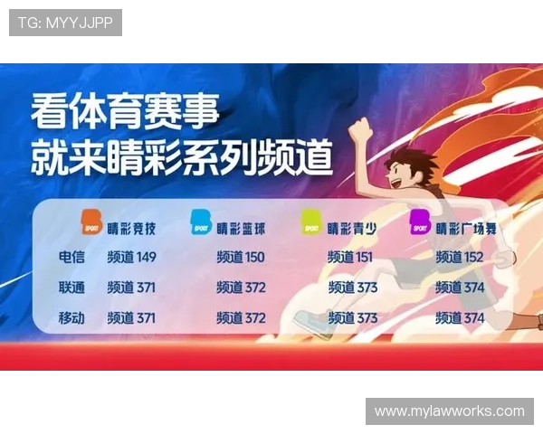 新爱体育国际版：高清流畅的直播技术，带来沉浸式体育观看新体验